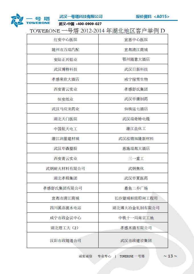 維保D